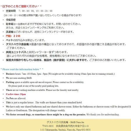ゲストハウス奈良庵 B&B Nara An Bagian luar foto