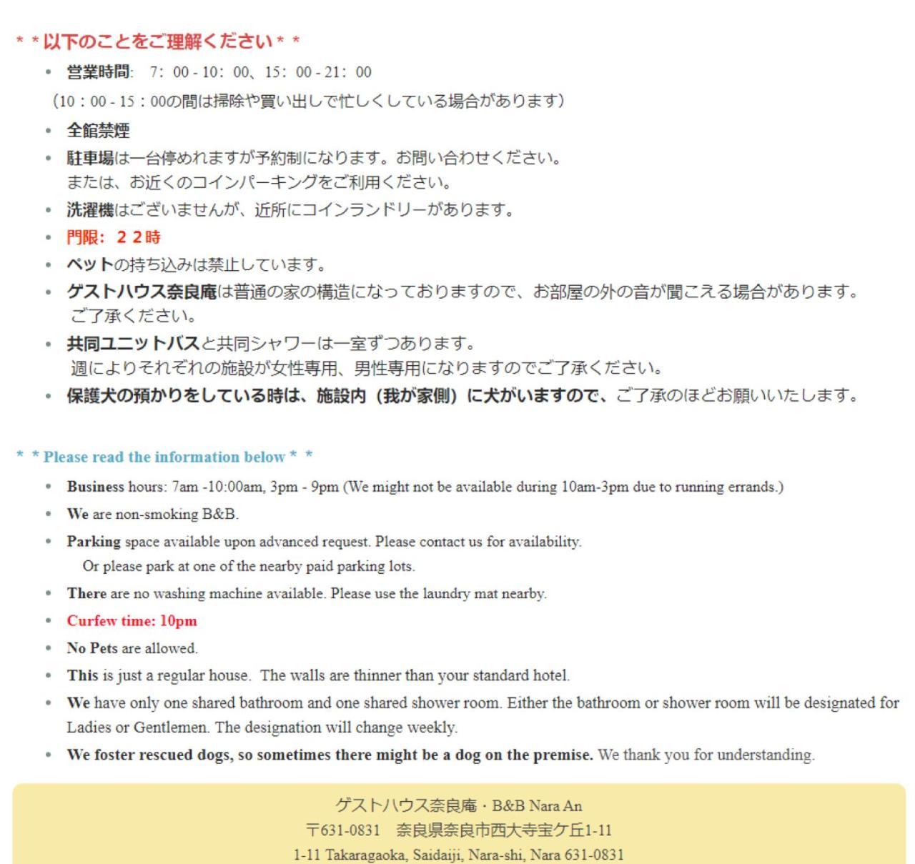 ゲストハウス奈良庵 B&B Nara An Bagian luar foto