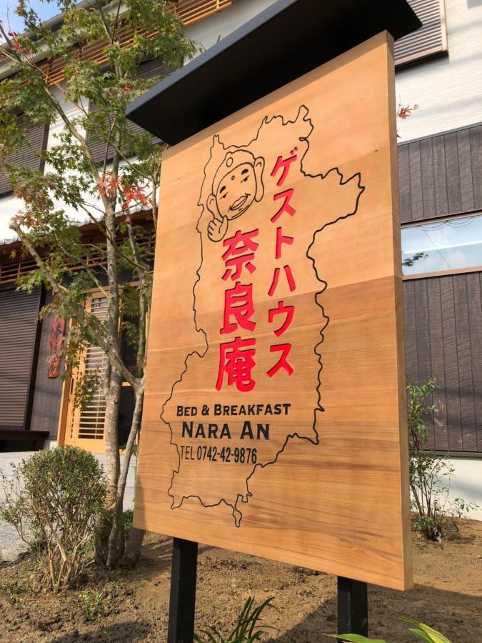 ゲストハウス奈良庵 B&B Nara An Bagian luar foto